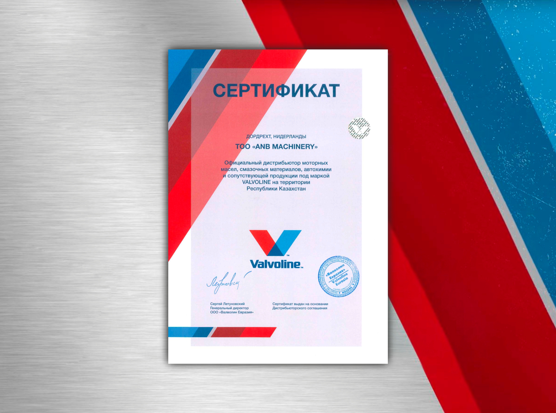 ANB MACHINERY an official distributor of Valvoline lubricants in Kazakhstan